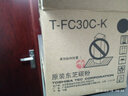 東芝东芝 2051C墨粉2550 2551C粉盒 T-FC30C 碳粉墨盒 T-FC30C-K黑色墨粉盒 570克 实拍图