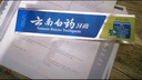 云南白药牙膏 薄荷家用成人清新口气家庭实惠装改善口腔问题维持口腔健康 【推荐款】薄荷230g*4支 实拍图