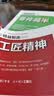 精益制造045：零件减半 实拍图