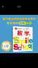 微笑数学·游戏4岁（三册）： 有趣的创意数学启蒙书 让孩子拥有未来受益的数学思维 附赠可爱小贴纸 实拍图