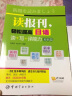 场景分类 好学好背 实用日语口语大全：交际口语：大家的标准日本语入门口语书（扫码赠音频) 实拍图