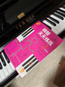 钢琴天天练练（2预备册 原版引进） 实拍图