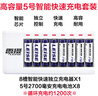 雷摄（LEISE）充电电池5号五号8节套装(配8节5号2700毫安充电电池+8槽智能独立充电器）适用:麦克风/玩具#818 实拍图