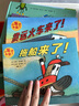交通工具绘本：小车迷，我来了（风靡全球的汽车书 套装全5册）尚童出品 实拍图
