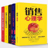 销售书籍5册 消费者行为心理学 说话技巧 销售心理学 所谓会销售就是情商高如何做顾客才会买 实拍图