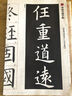华夏万卷字帖 零基础跟着视频学描红：欧阳询楷书九成宫碑 成人初学者毛笔练字帖学生入门描红练习教程字帖暑假衔接 实拍图