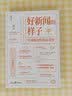 好新闻的样子——中国新闻奖作品赏析 实拍图