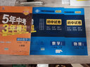 曲一线 初中化学 九年级上册 人教版 2022版初中同步 5年中考3年模拟 五三 实拍图