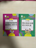 青苹果2020新版·小学生全功能同义词近义词反义词大全 实拍图
