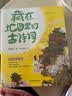 藏在地图里的古诗词全4册音频版藏在地图里的古诗词成语全套4册 正版古诗文大全集3-6-9-12岁儿童必背古诗词绘本故事书小学生版中国地理历史一二三年级课外书 实拍图