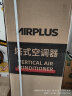 AIRPLUS（艾普莱斯）移动空调冷气机一体机小型立式冷暖两用智能厨房空调无外机免排水免安装冷暖双制 小1匹 实拍图