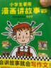 唰唰侦探全12集 实拍图