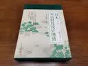 99博物艺术志：日本明治时代设计图谱 套装共2册 日本琳派画家，近代著名设计师古谷红麟 日本工艺美术图案设计的佳作 色彩淡雅，线条硬朗，构图大胆，妙趣横生。人民文学出版社正版 实拍图
