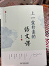 李镇西答新教师101问（大教育书系） 实拍图