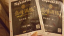 星火英语巅峰训练高二短文改错120篇 备考2020高二英语短文改错120篇+60篇专项训练 高中英语短文改错 附答案详解 实拍图