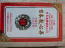 原装进口双喜牌 救心丹（KINSHIN）日本心丹 双喜救心丹 日字牌救心丸救心丸人字牌 BM. 双喜牌和汉救心丹100粒/盒 实拍图