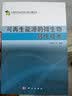 生命科学前沿及应用生物技术：可再生能源的微生物转化技术 晒单实拍图