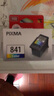 原装佳能PG-840墨盒MG3680 MG3580 MX398 MX378 ts5180 MX528 标准容量黑色+彩色 套装 840+841 实拍图