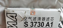 索菲玛空气滤芯空气滤清器空滤S3730A1宝骏630/宝骏610/610 Cross 1.5L 实拍图
