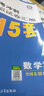 高考冲刺优秀模拟试卷汇编45套 数学（理科） 全国Ⅱ/Ⅲ卷 一轮二轮复习（2020年）--天星教育 实拍图