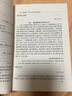 中国古典小说名著资料丛刊：明清小说资料汇编（套装上下册） 实拍图