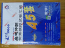 高考冲刺优秀模拟试卷汇编45套 数学（理科） 全国卷Ⅰ卷（乙卷） 一轮二轮复习（2020年）-- 实拍图