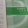 正版二手 高等数学上下册同济第七版 （全2册）教材高数考研教材 实拍书籍 高等数学上下（全2册） 实拍图