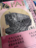 铁道与天皇：日本近代城市的帝国化（天皇逼近，帝国乘着火车来！“帝都”东京VS“民都”大阪，分析二战前夕日本的风云变幻） 实拍图