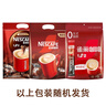 雀巢（NESTLE）速溶咖啡1+2原味三合一速溶咖啡粉特纯香浓奶香即溶咖啡 冲调饮品 【30杯袋装】特浓20+厚乳拿铁10 实拍图