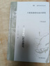 六朝贵族制社会研究上海古籍出版社(日)川胜义雄 著 李济沧,徐谷芃 译 书籍 实拍图
