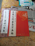 王羲之行书集字春联2册 6大类120幅春节对联+唐诗一百首集字古诗词 兰亭序圣教序毛笔书法临摹字帖书浙江人民美术出版社图书籍 实拍图