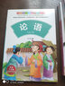 我的第一套国学启蒙书全6册 彩绘注音版 唐诗论语三字经弟子规 小学生课外书籍一二年级阅读幼儿绘本 中华精选经典国学幼儿亲子阅读 实拍图