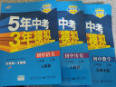 曲一线 初中英语 八年级上册 沪教牛津版 2022版初中同步5年中考3年模拟五三 实拍图