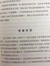 新民说·食货志丛书·货币幻觉 （弗里德曼、张五常推崇的”经济学家中的莫扎特“费雪作品） 实拍图