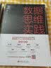 数据思维实践北京大学出版社教材数据英才必读狗熊会大作名家推荐数据分析学习数据库实践 实拍图