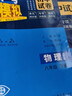 曲一线53初中同步试卷八年级下册套装共9册物理生物道法历史地理人教版赠笔记本演算本古诗文错题本22版 实拍图