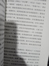 经典常谈 朱自清 诗书传家书系 国学经典 课外书籍名著 初中名著阅读课外书目（套装共12册） 实拍图