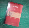 战时日记 [英]乔治·奥威尔 著 孙宜学 译 商务印书馆 实拍图