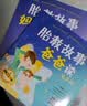 睡前胎教系列：嘿！我的爸爸是故事超人 实拍图