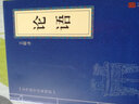国学传世史学经典：史记+论语+资治通鉴+战国策（全四册）国学经典带注释 实拍图