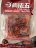 肖佬五（XIAOLAOWU） 火锅底料200g四川麻辣烫冒菜串串香肖老五家用小块厨房暖锅配料 实拍图