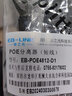 EB-LINK 标准POE分离器供电模块48V转12V监控poe网络电源一拖二分离线 实拍图