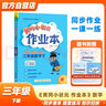 黄冈小状元作业本2024春新版三年级下册数学人教版R小学3年级天天练单元同步训练辅导练习册 实拍图