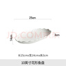 造器 鱼盘家用新款轻奢高级感网红酒店餐厅菜盘椭圆形深创意陶瓷盘子 10英寸花形鱼盘 实拍图