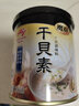 味之素（Ajinomoto）魔厨 干贝素调味料 日式风味干贝瑶柱高汤调料火锅可代替鸡精 味之素干贝素调味料单罐 实拍图