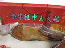 古巷说老字号金华火腿整腿礼盒浙江土特产农家年货节送礼团购企业福利 2.5kg整腿礼盒 实拍图