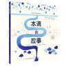 小獾要做开心的事 乐乐趣 3-6岁 幼儿启蒙绘本儿童睡前故事书  实拍图