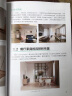 有室之用 北欧风格家居软装设计手册（数艺设出品） 实拍图