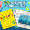 【新华书店旗舰店】正版 DK编程真好玩 6岁开始学Scratch 入门编程启蒙编程入门儿童编程人工智能麻省理工学院 爱心树童书 DK编程真好玩 6岁开始学Scratch 实拍图