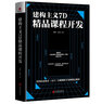 建构主义7D精品课程开发 实拍图